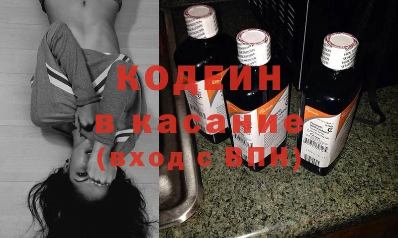 Кодеиновый сироп Lean Purple Drank  Ейск 